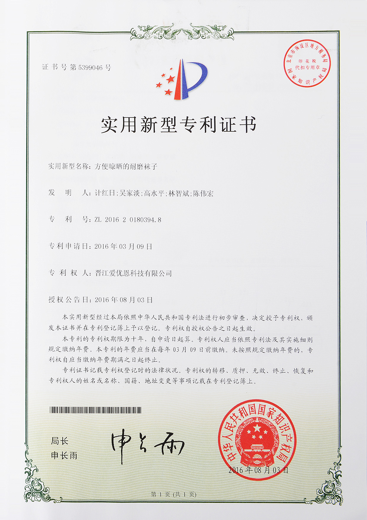易晾晒的防滑袜子
